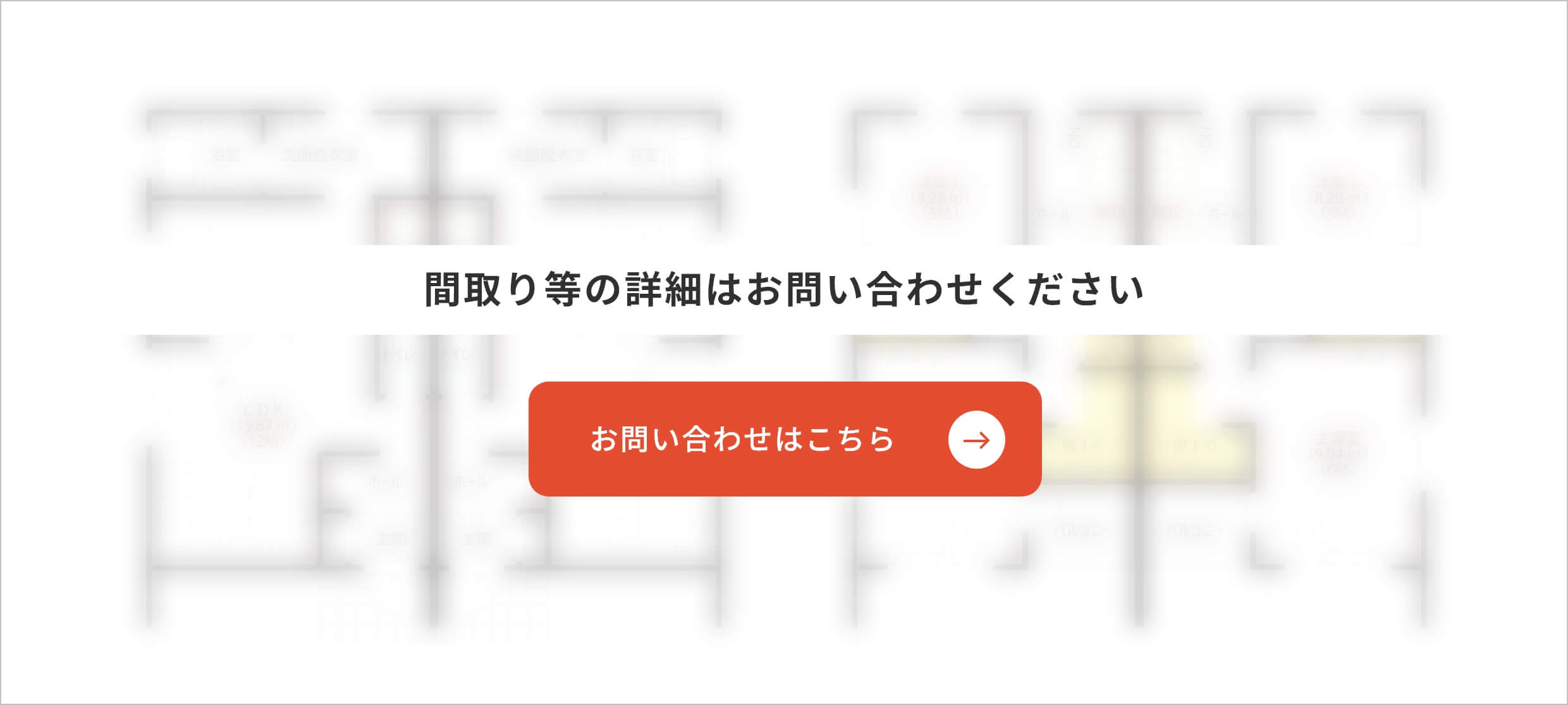 間取り等の詳細はお問い合わせください