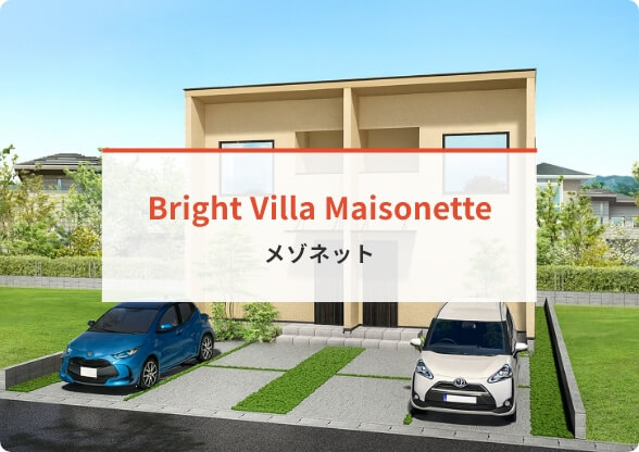 Bright Villa Maisonette メゾネット