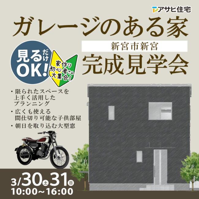 新宮市　見学会