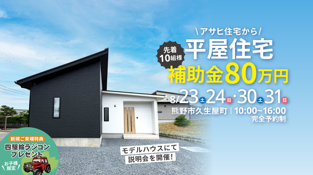 8/23.24&30.31 pcslide