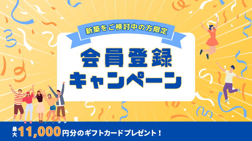 会員登録 pcslide