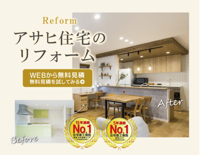 アサヒ住宅｜尾鷲で土地、新築、住宅探しならアサヒ住宅にお任せください