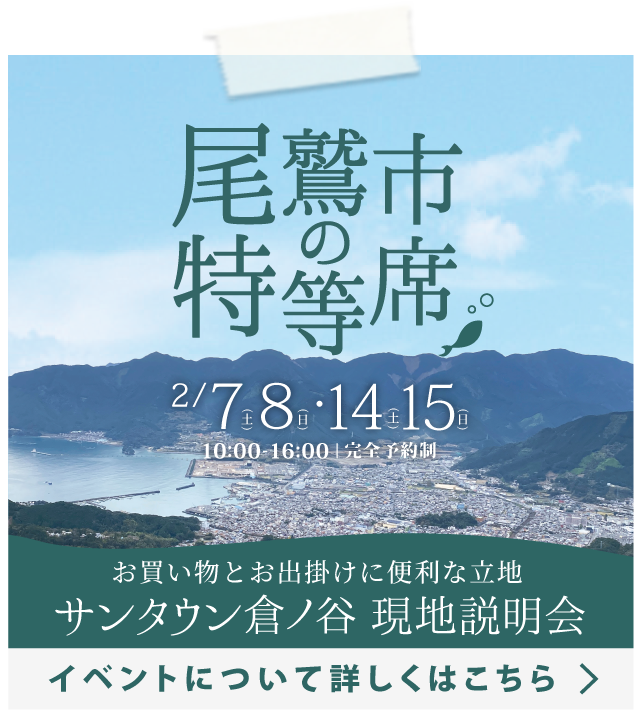 【 尾鷲市 】現地説明会