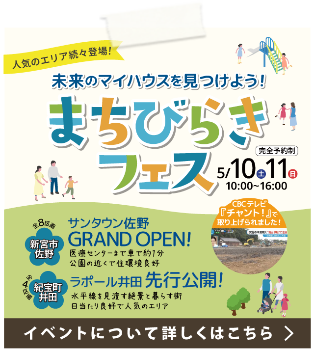 【 新宮市&紀宝町 】まちびらきフェス