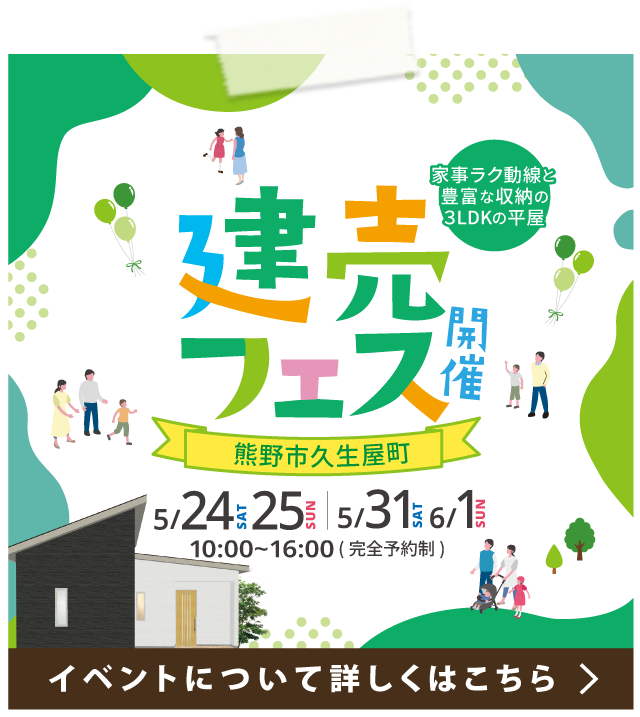 【 熊野市久生屋町 】建売フェス