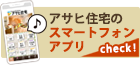 お問い合わせ・資料請求