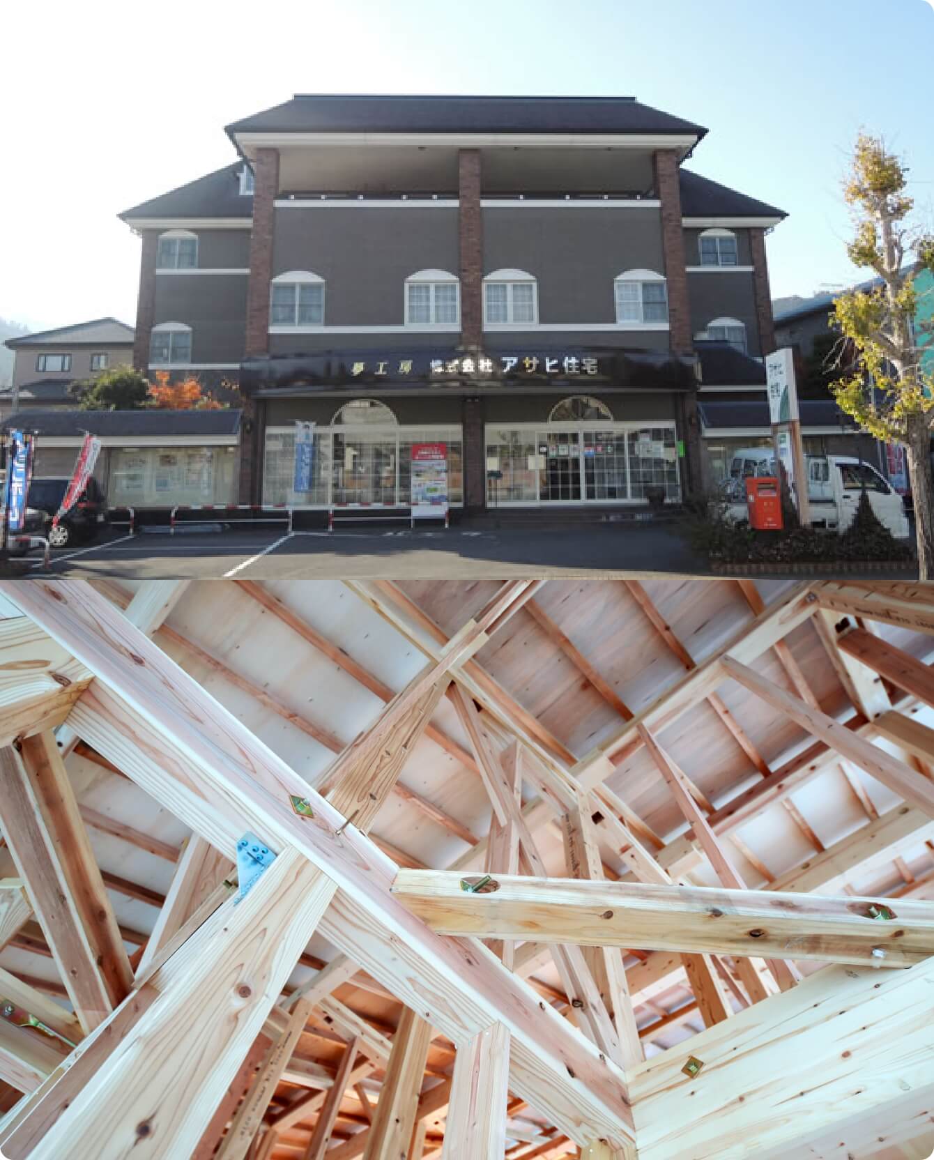アサヒ住宅の外観＆施工事例01