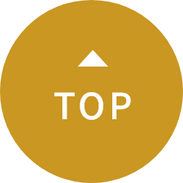ページトップへ