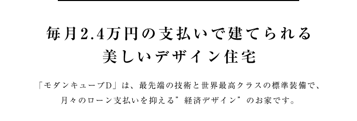 モダンキューブタイトル