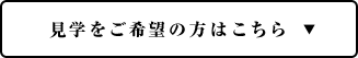 ご予約フォームへ