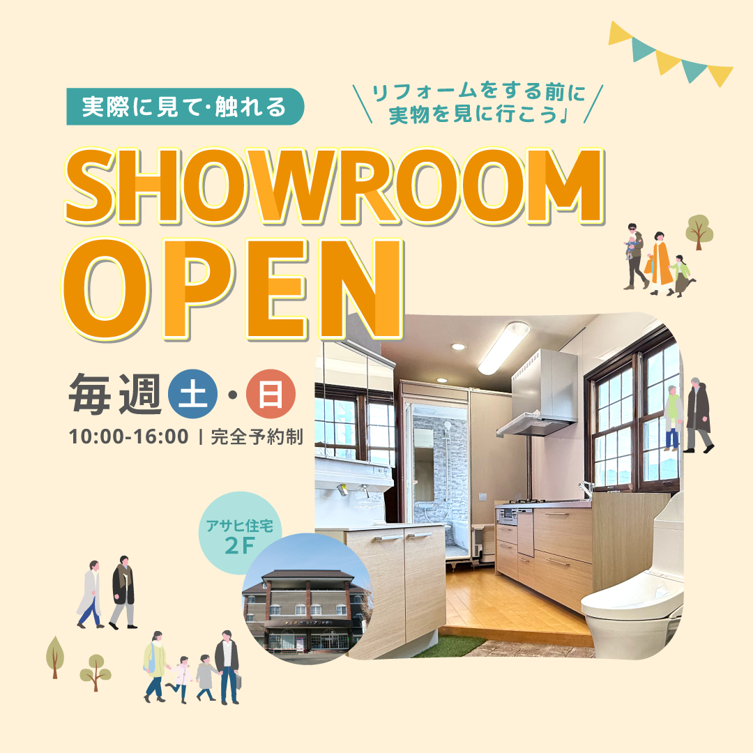 【 尾鷲市 】ショールームOPEN