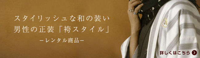 レンタル商品